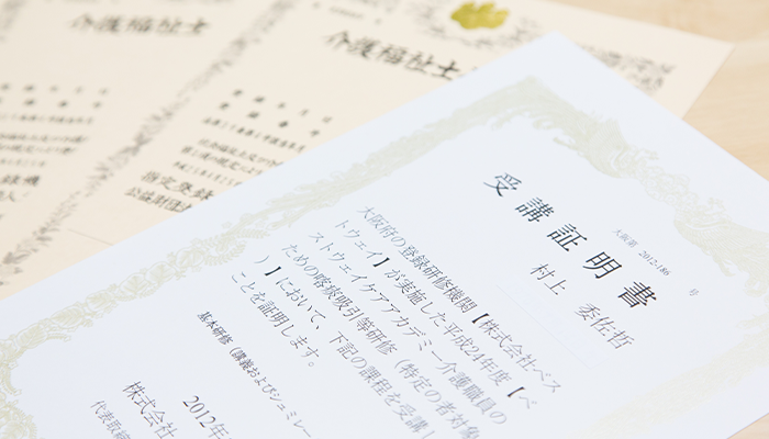 証明書