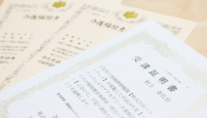 証明書